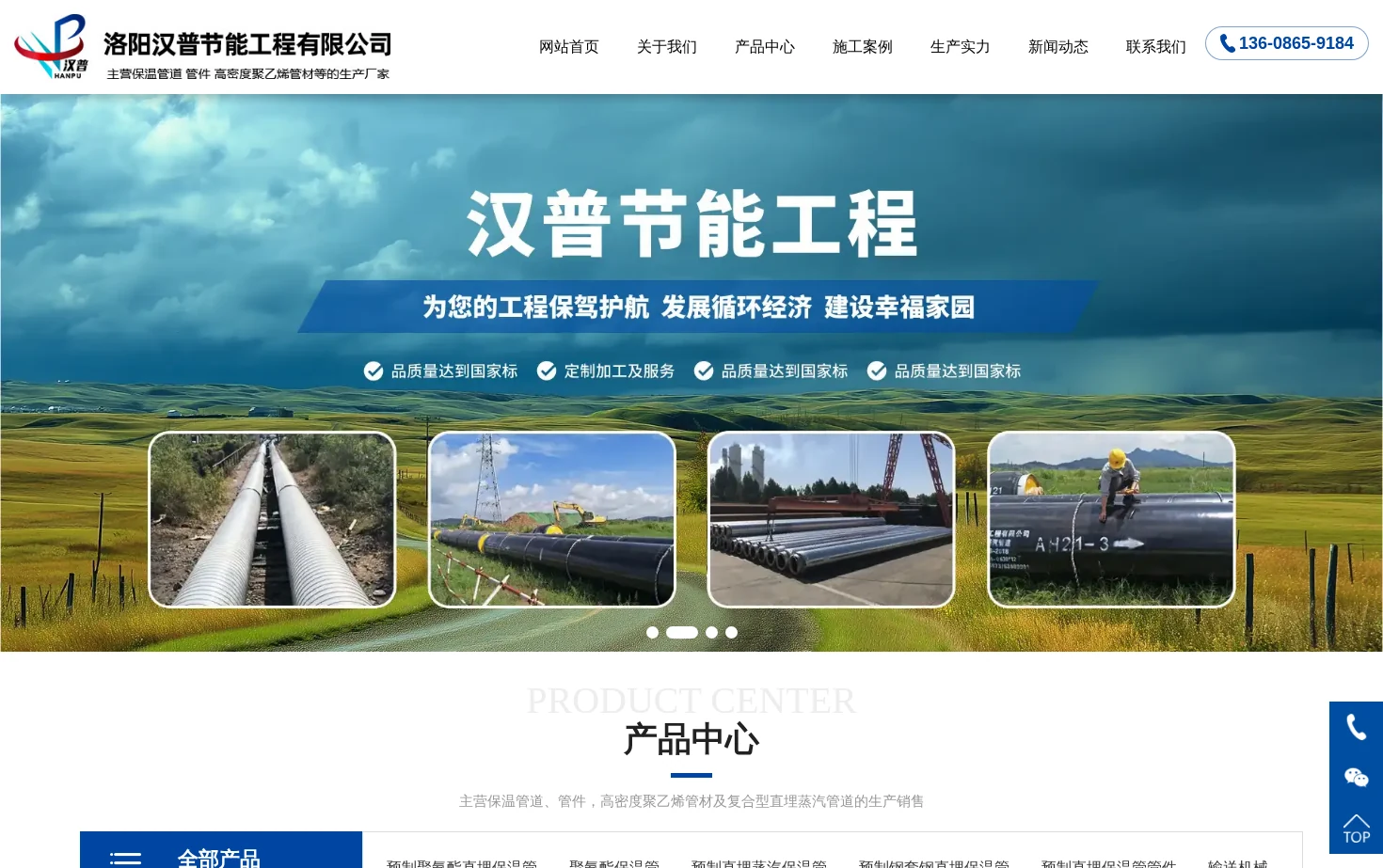 洛阳汉普节能工程有限公司 页面快照